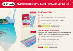 Пакеты для заморозки льда
